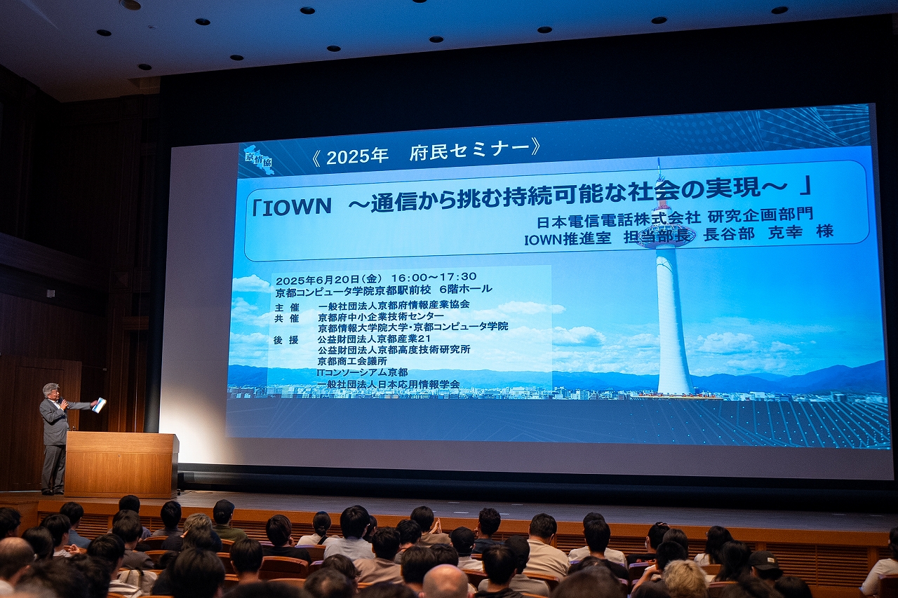 府民セミナー